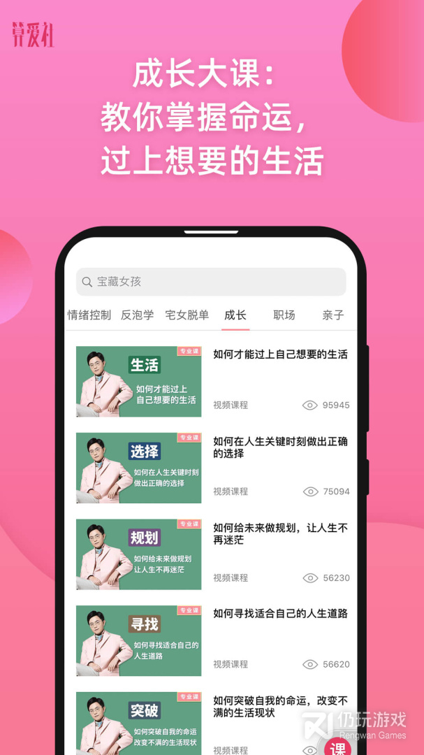 算爱社清爽版