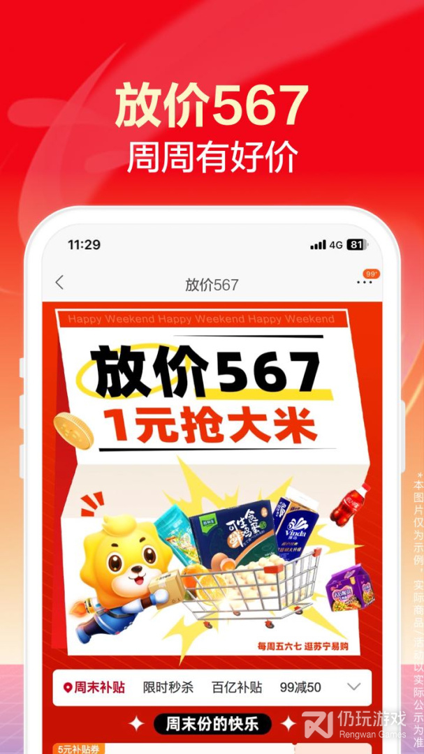 苏宁易购