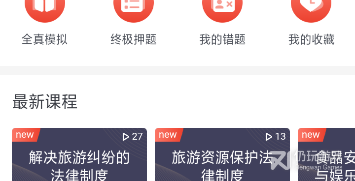 免费又好用的AI导游手机软件合集