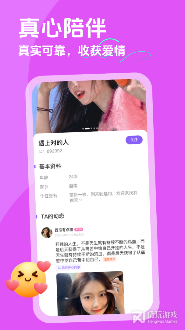 越约Pro免费聊天版
