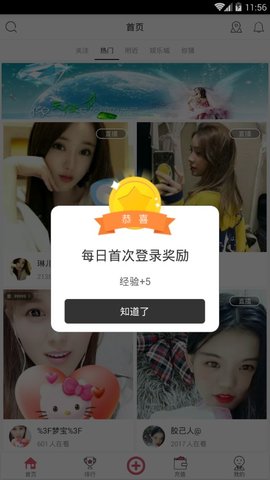 小黄鸭直播升级版