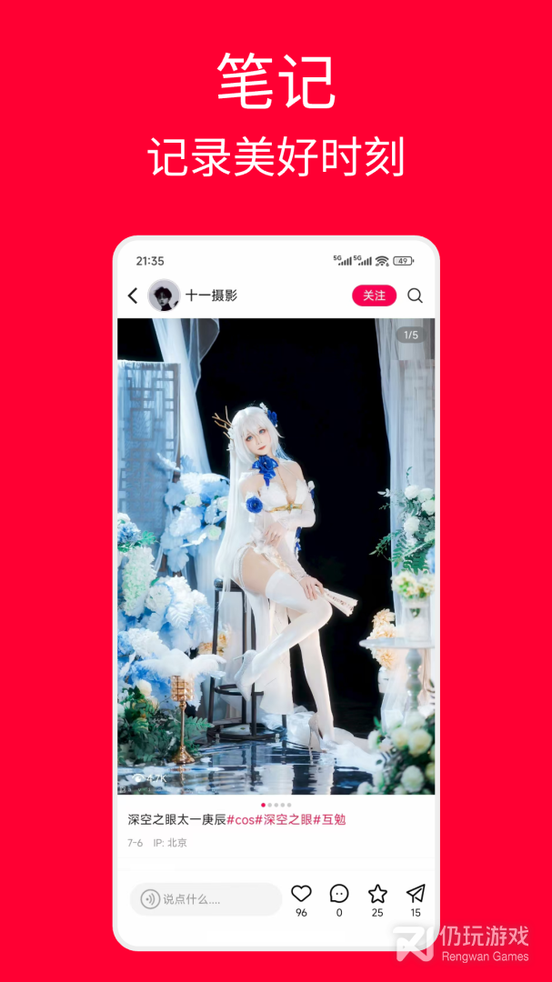 遇见