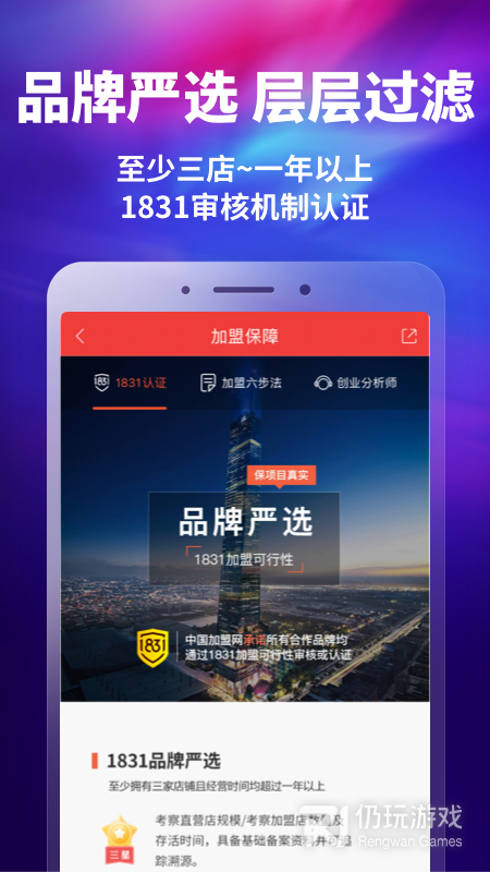 加盟网