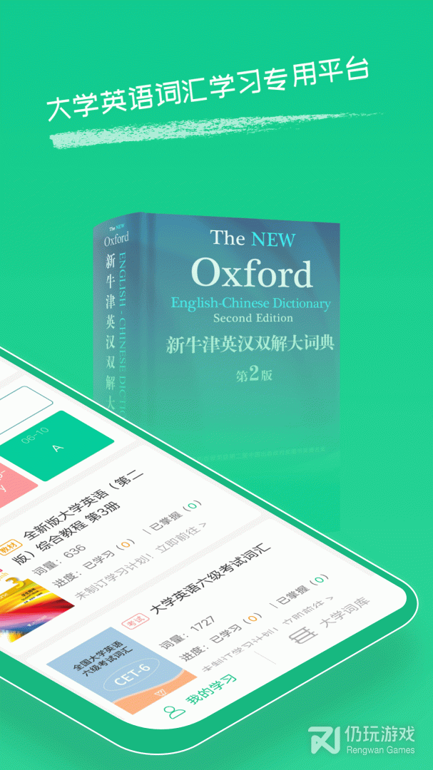 英语入门手机软件合集