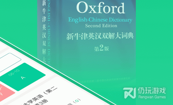 英语入门手机软件合集