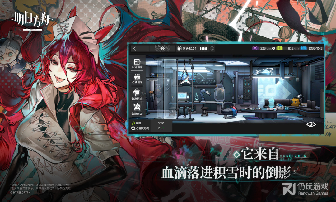 明日方舟