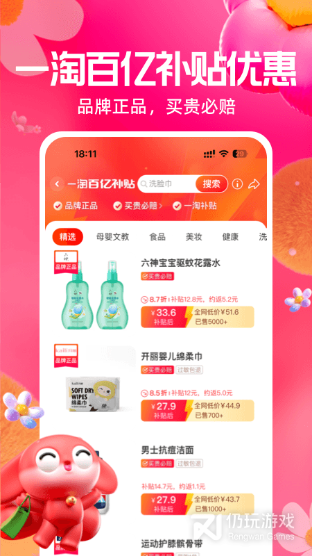 一淘