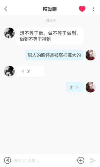 皇冠交友一对一版