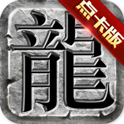 传奇至尊微信版