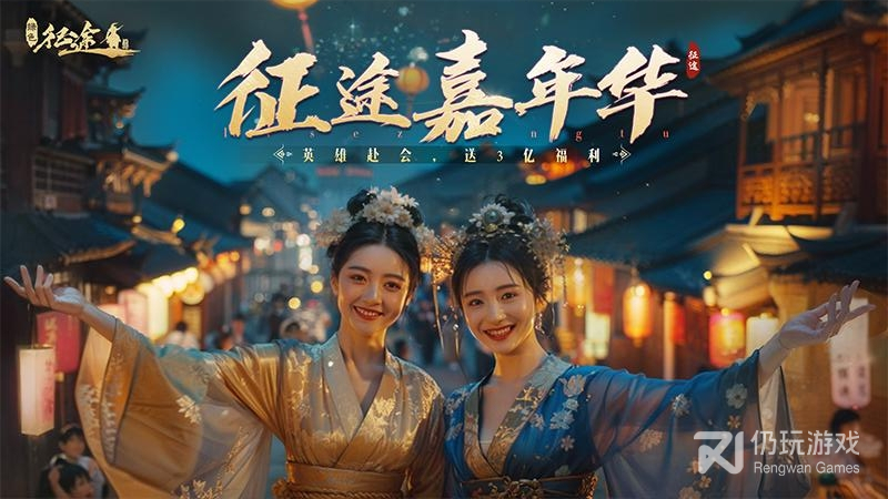 绿色征途最新版手游合集