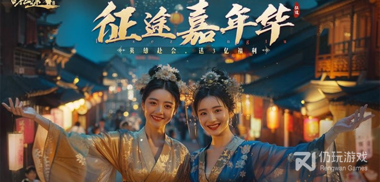 绿色征途最新版手游合集