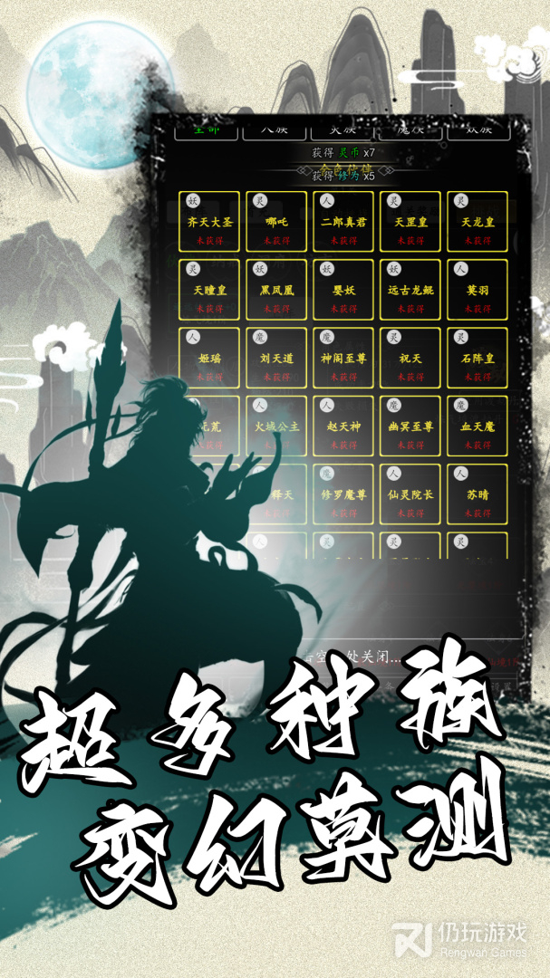 混沌挂机