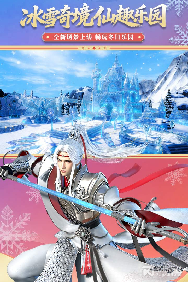 诛仙最新版