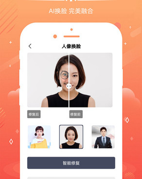 免费修复老照片的手机软件合集
