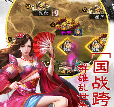 国战策略类手游合集