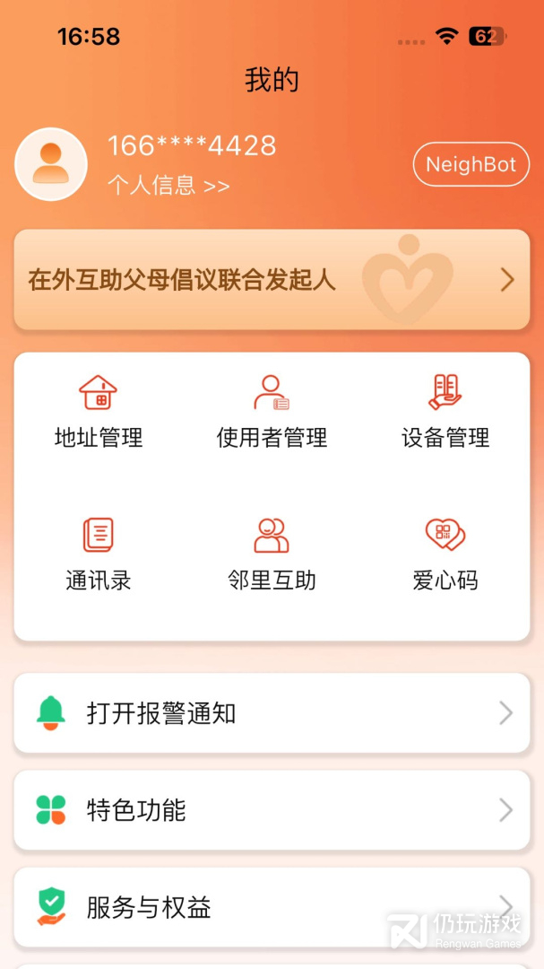 安康玖玖