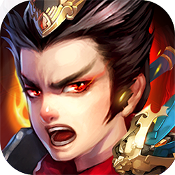 英雄爱三国华为版