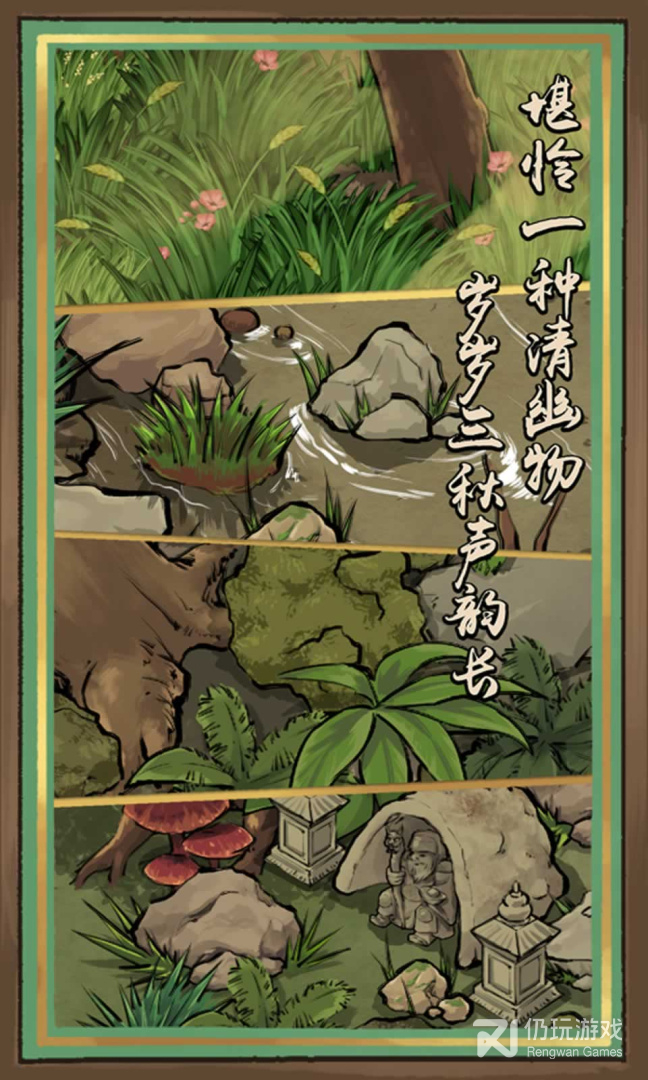 蛐蛐也疯狂（附培育屋合成表）