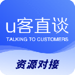 U客直谈
