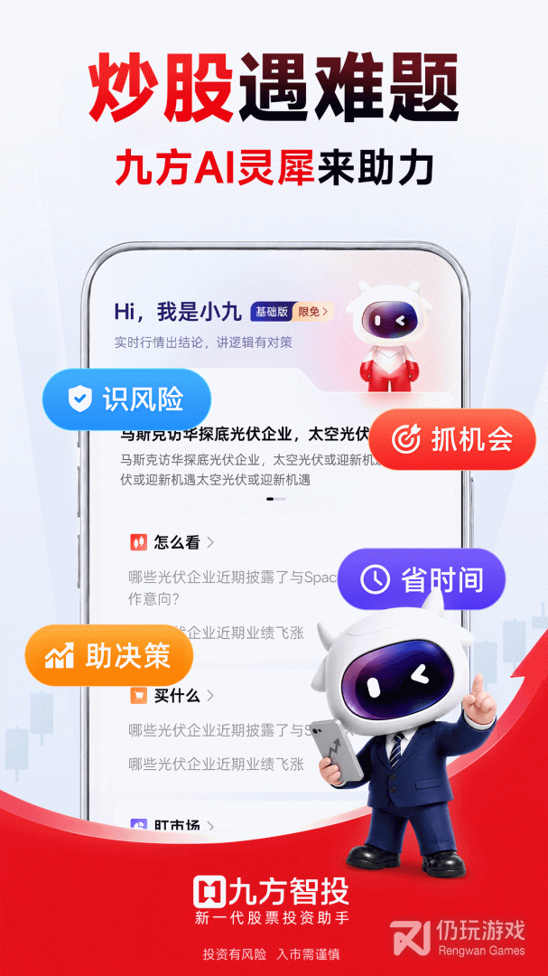 九方智投擒龙版最新版