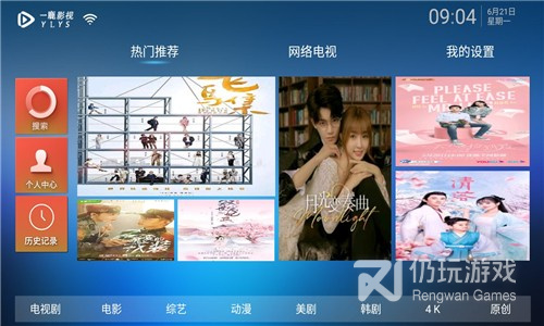 一鹿影视所有版本手机软件合集