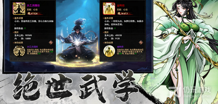 和仗剑封魔很像的手游合集