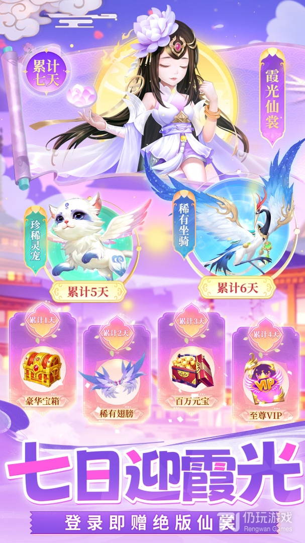 了凡录