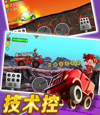 超刺激的赛车手游合集