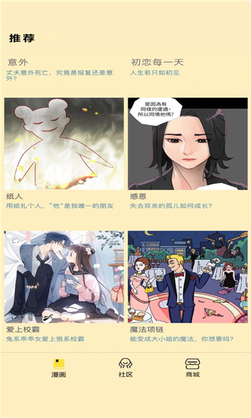 点点漫画无限看版