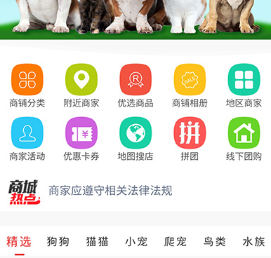 卖宠物的手机软件合集