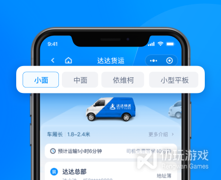 人人通手机软件合集