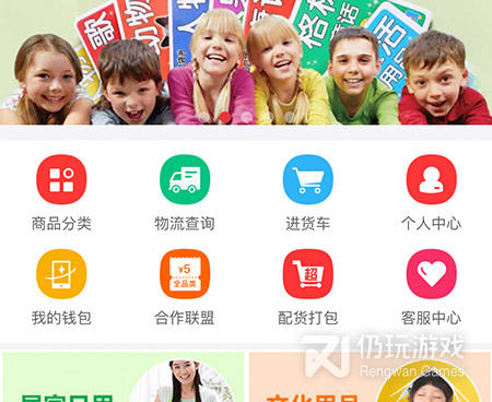 批发商城手机软件合集