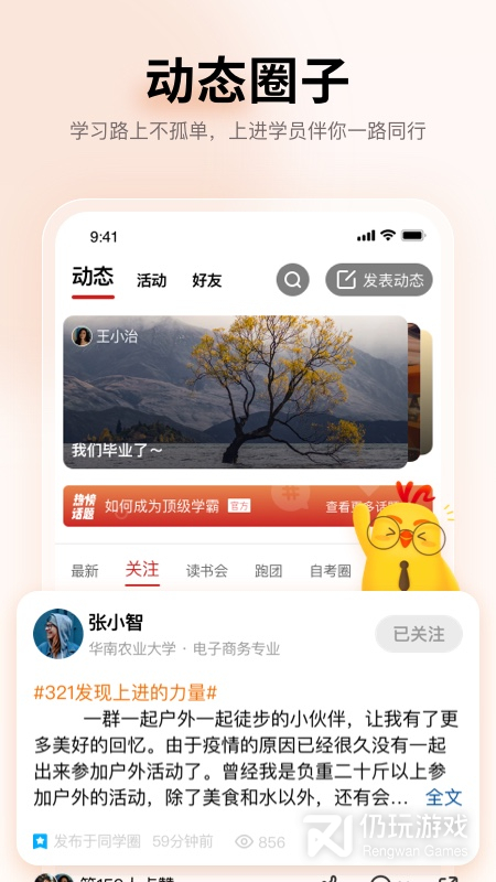 远智教育