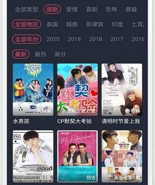 类似泰剧兔的手机软件合集