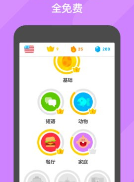 类似多邻国的手机软件合集