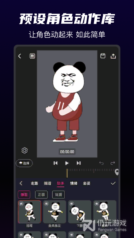 沙沙动画