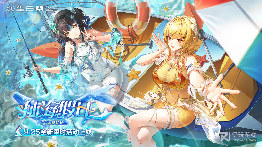 尘白禁区最新版