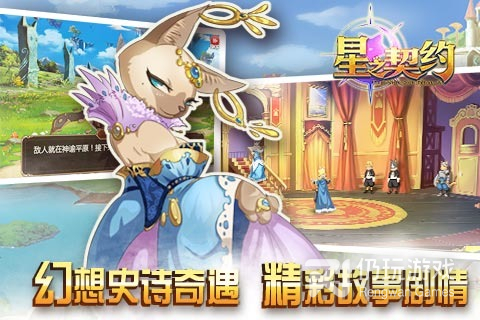 星之契约最新版