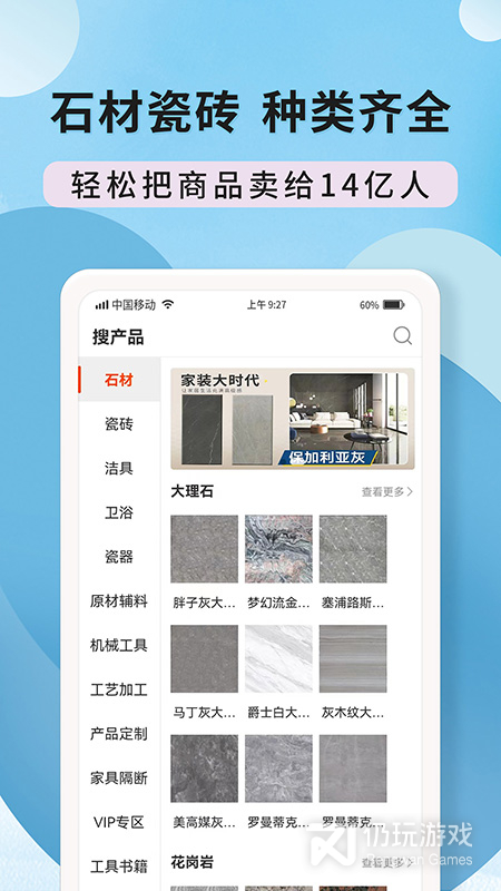 陶石汇
