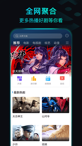 晴天影视3.6免广告版