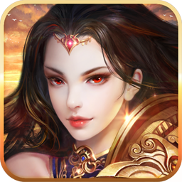 神迹之上古传奇（新春贺岁0.1折）