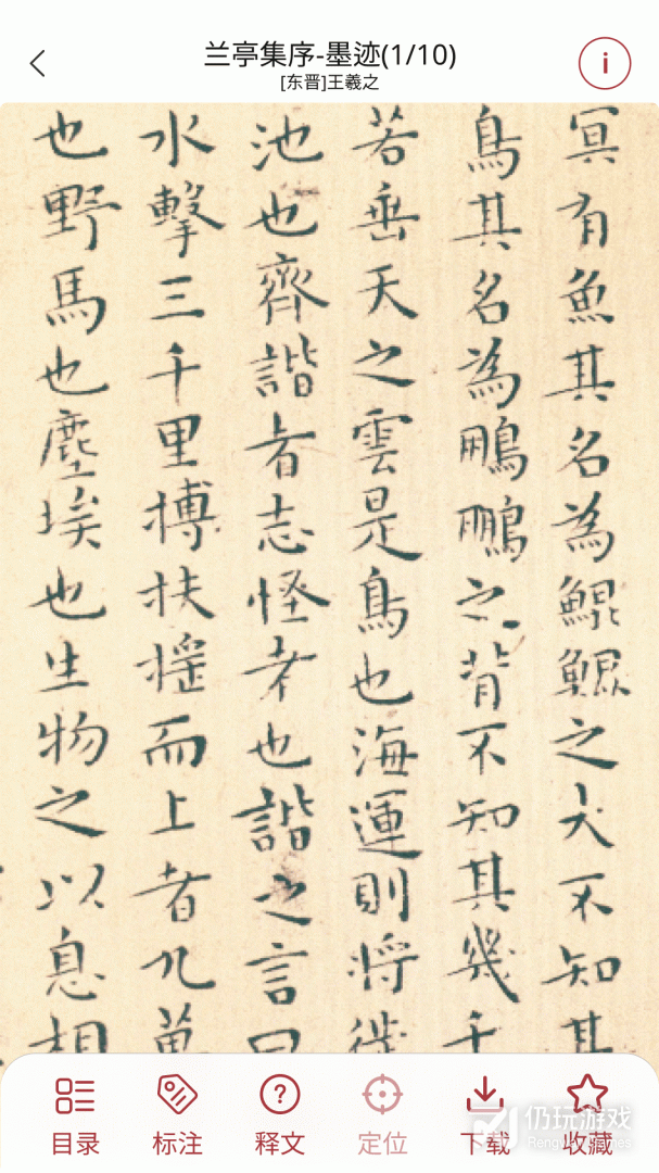 轩墨书法最新版