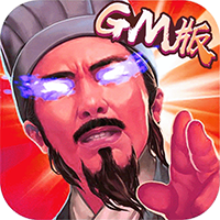 泡打三国打金版