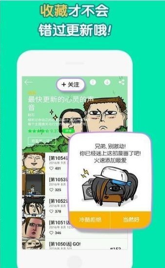 爱番漫画免费版