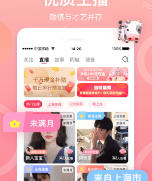 和欢心交友很像的手机软件合集