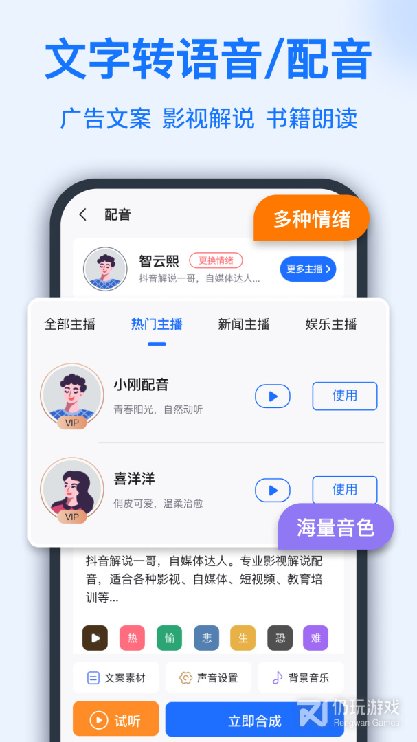 语音转换文字