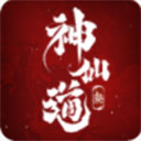 神仙道3(预约抽卡)