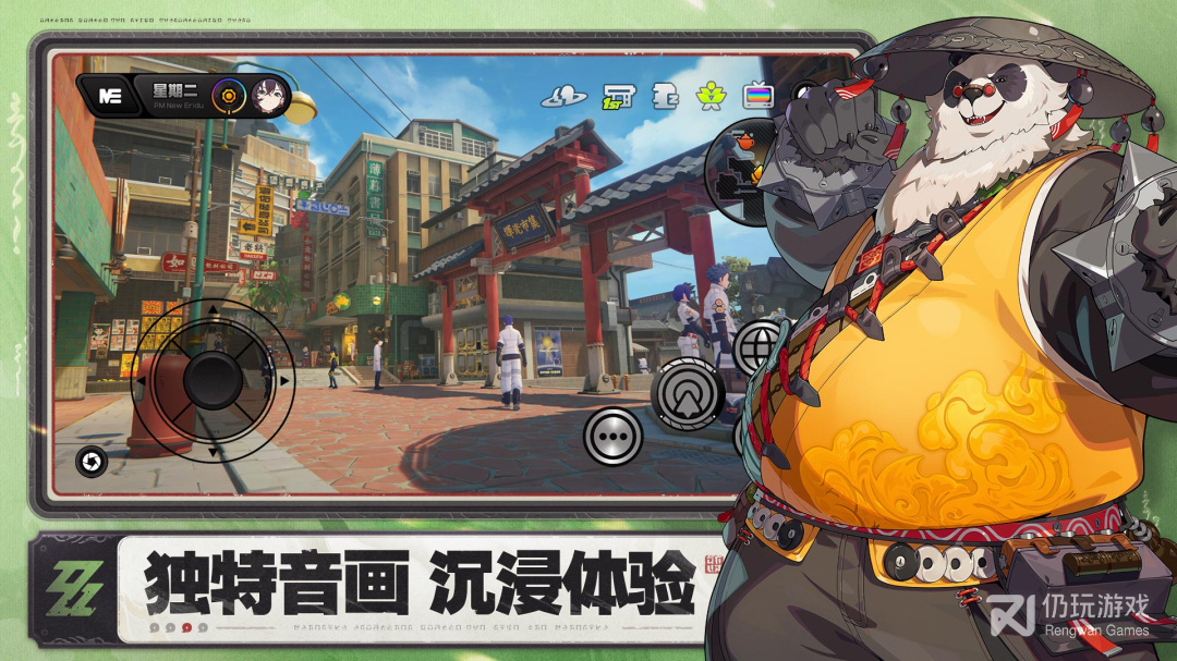 绝区零