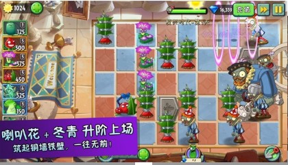 植物大战僵尸2英文版