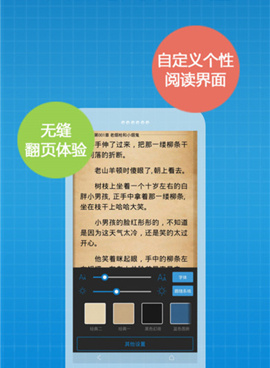 像多阅小说这样的手机软件合集